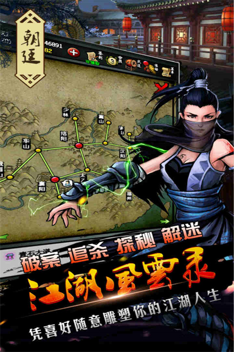 江湖风云录2025最新版本图3