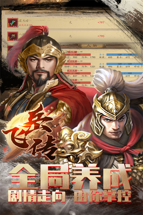 同人精忠报国岳飞传九游版图2