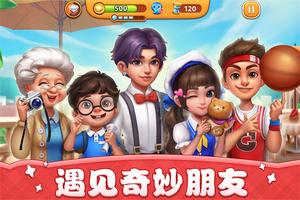 小镇大厨九游版图1