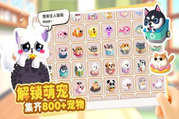 萌鱼泡泡九游版图1