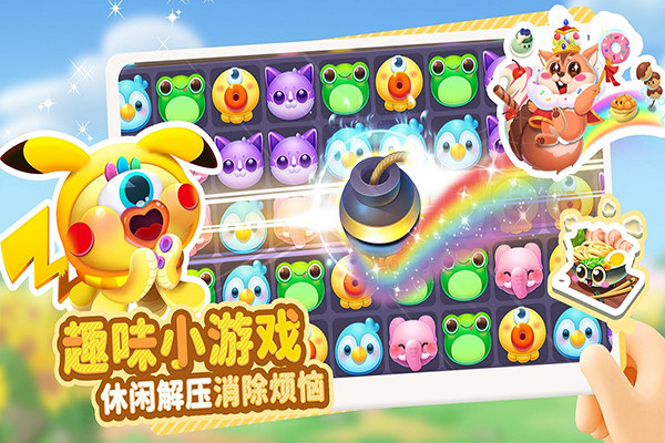 萌鱼泡泡九游版图2