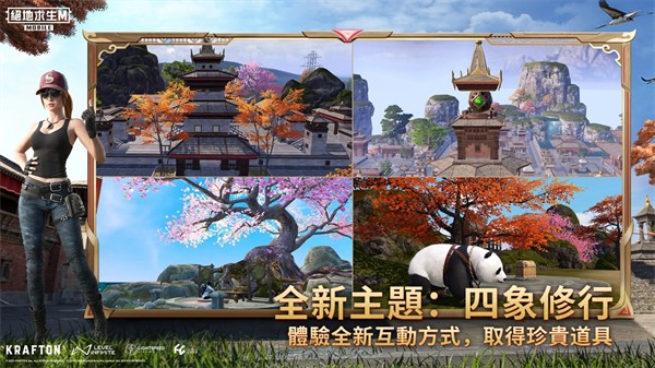 绝地求生国际服官网版图1