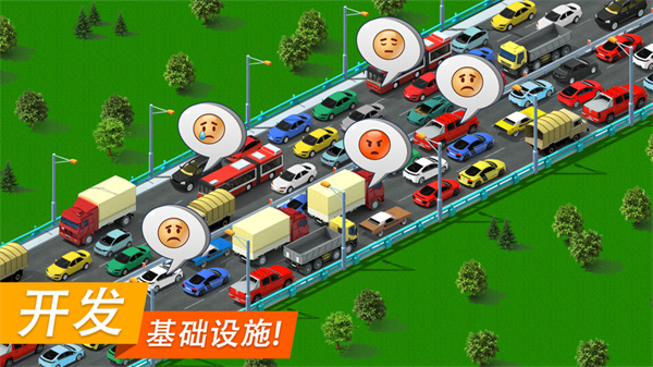 特大城市手机中文版图2