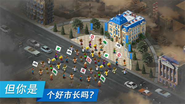 特大城市手机中文版图3