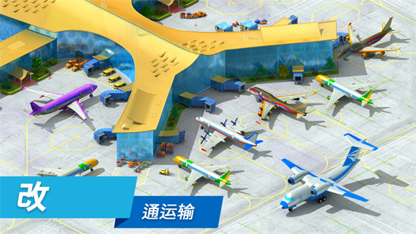 特大城市手机中文版图4