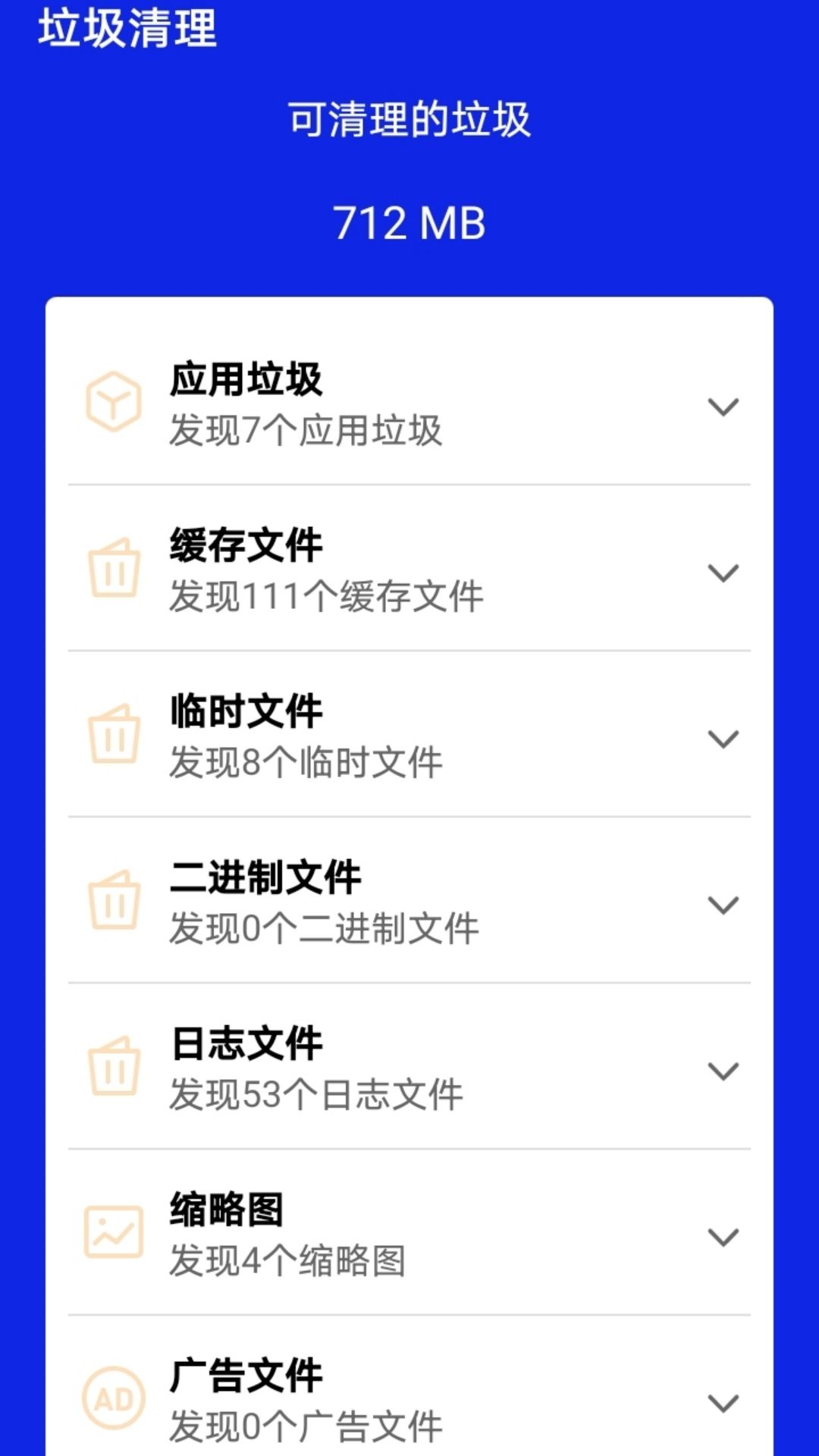 竹子手机帮手软件安装安卓版图2