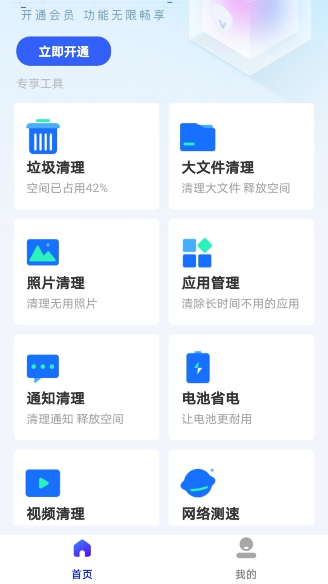 竹子手机帮手软件安装安卓版图3