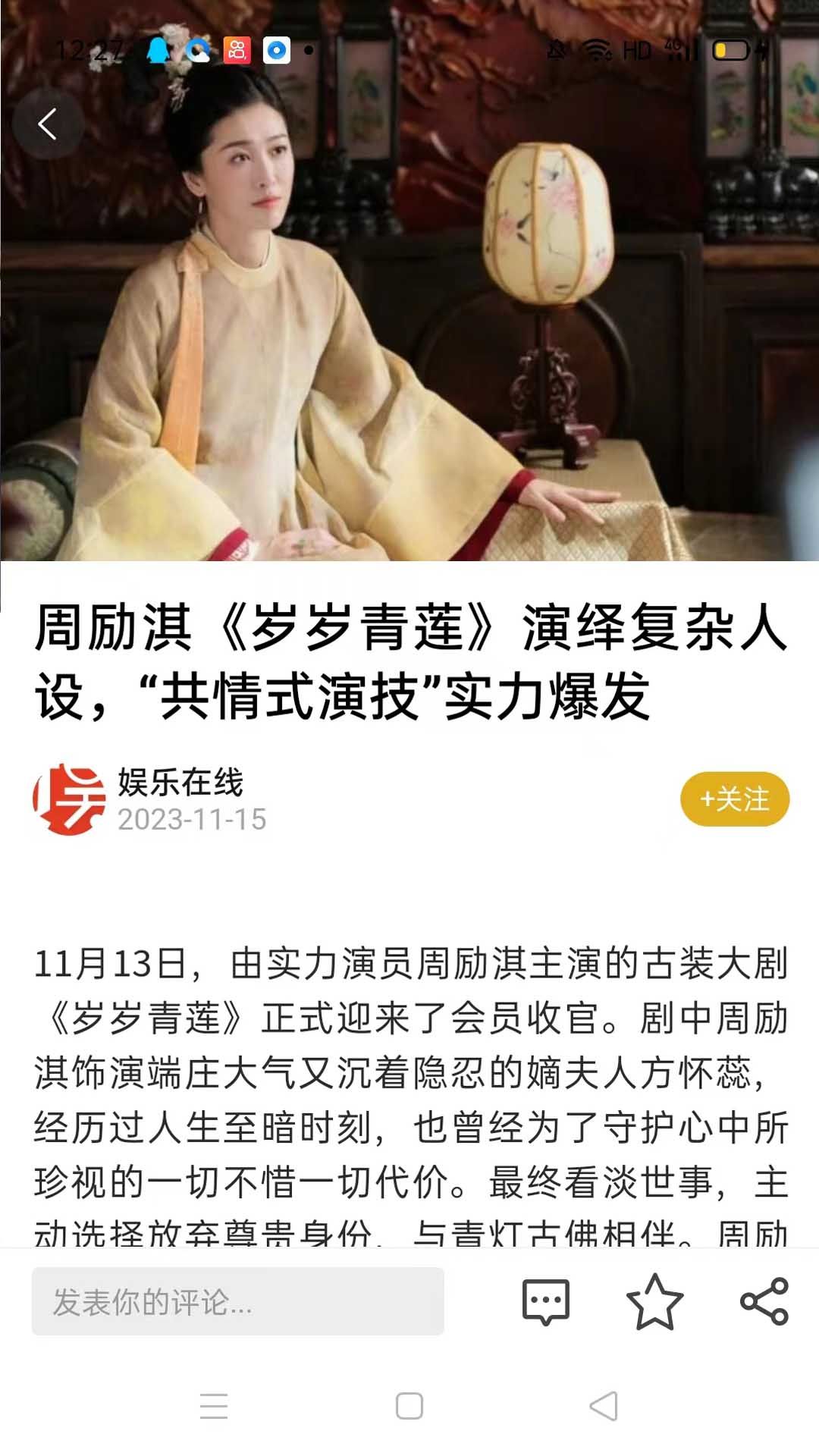 华娱星干线app官方版图1