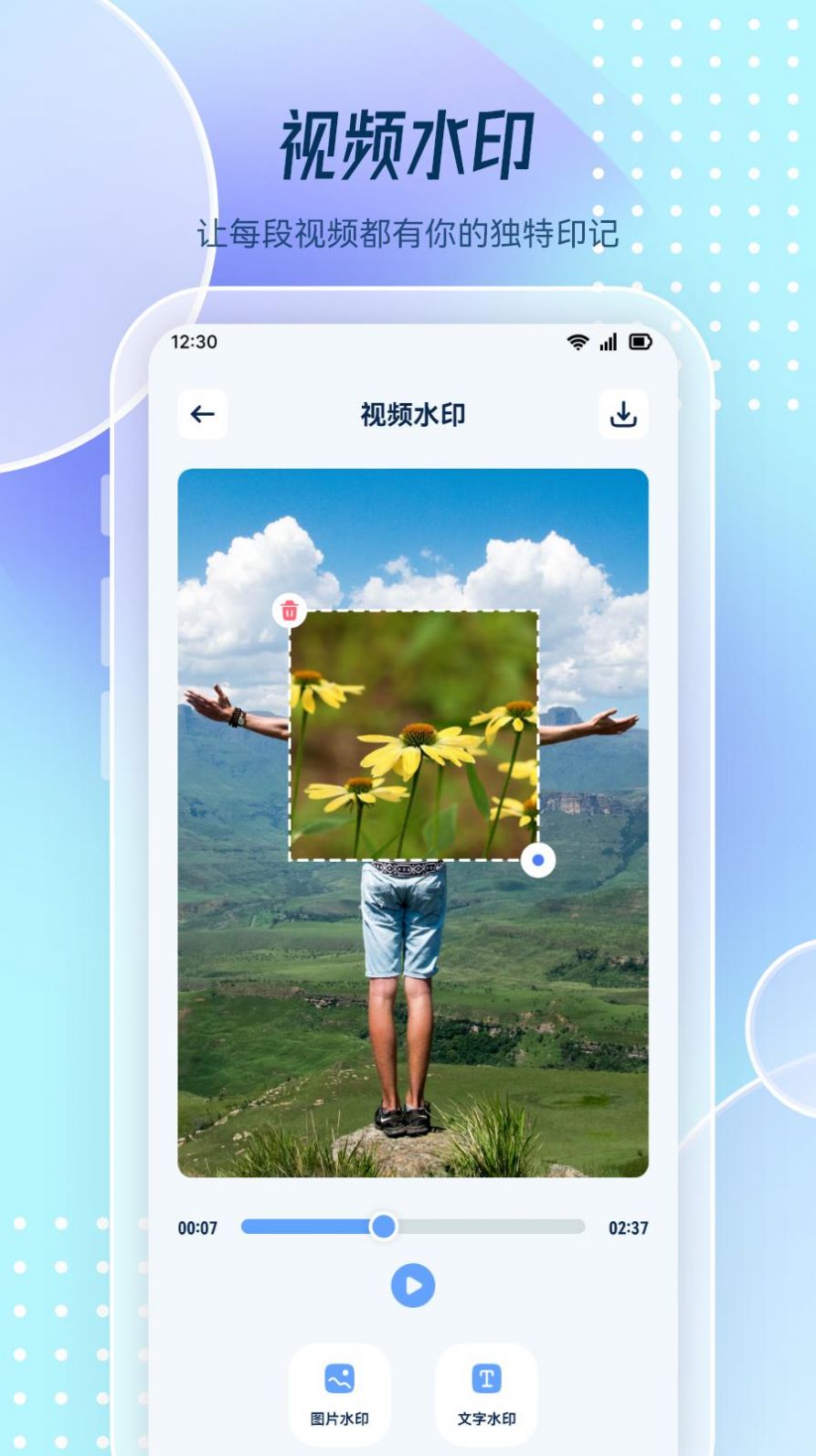 图片去水印处理工坊app安卓版图1