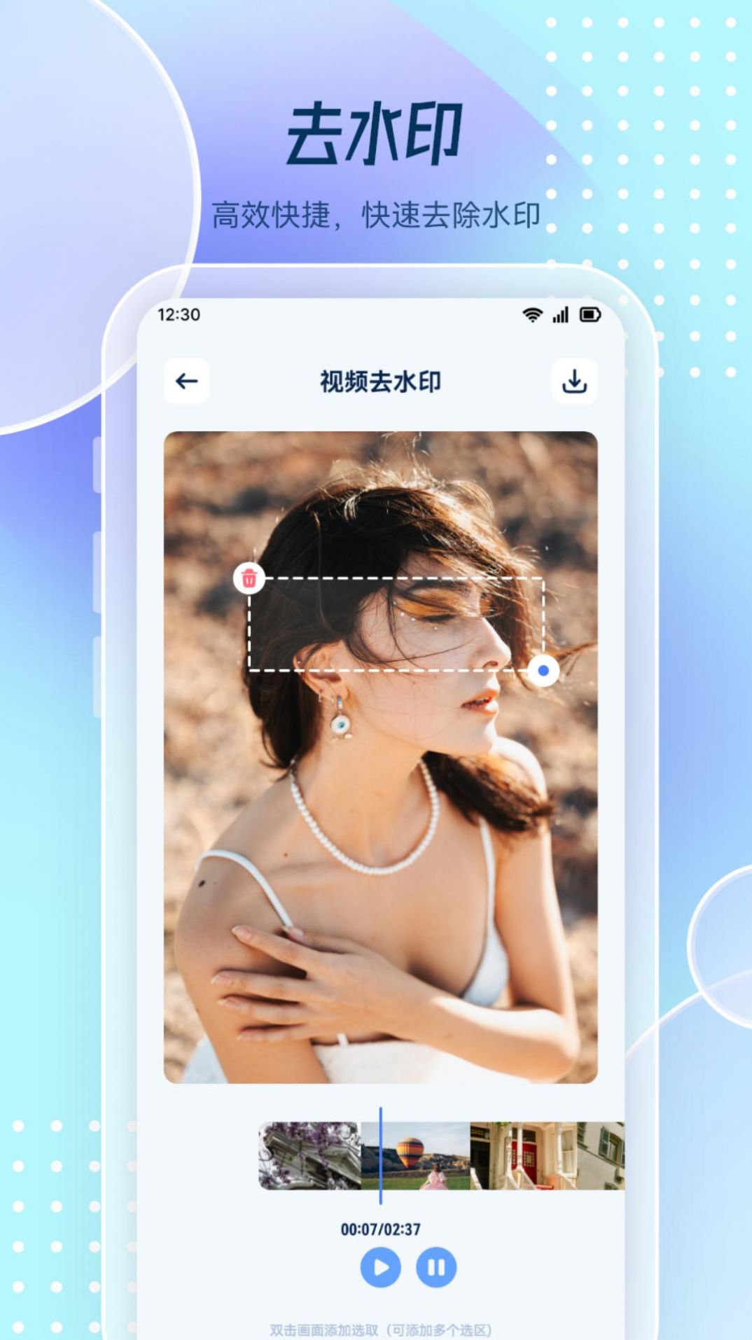 图片去水印处理工坊app安卓版图3