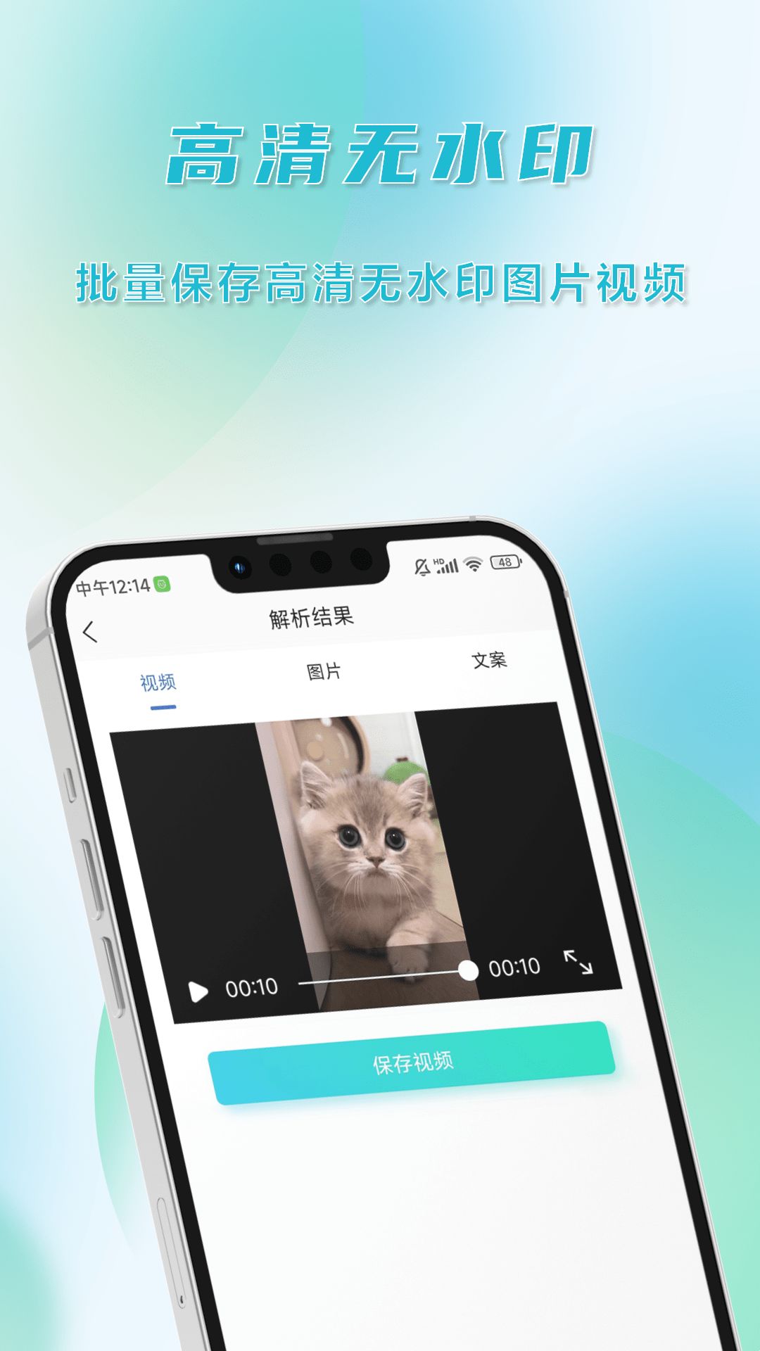 AI去水印软件官方版图2