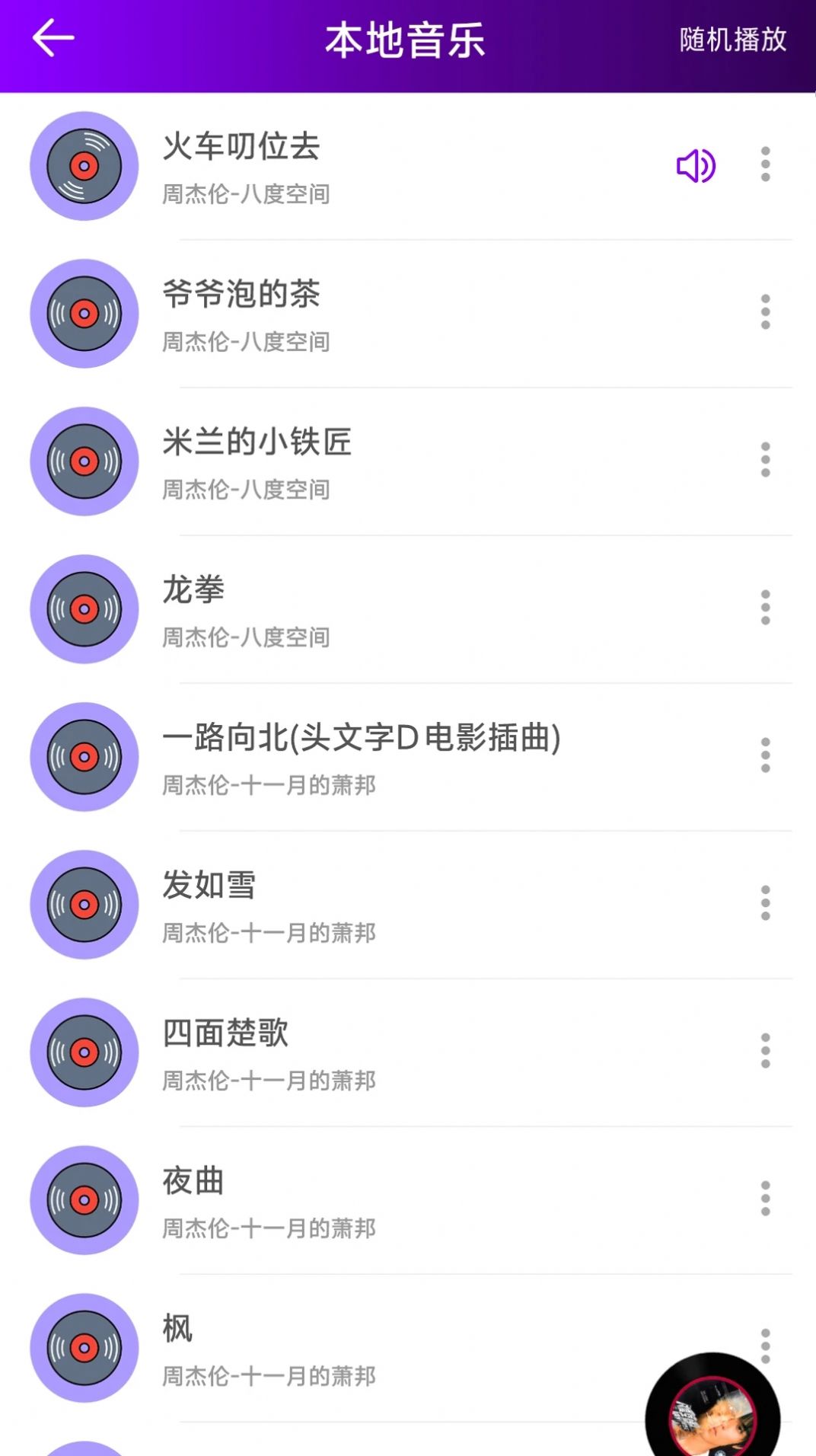 看片神器播放器软件免费版图1