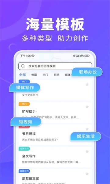 AI办公秘书app官方版图2