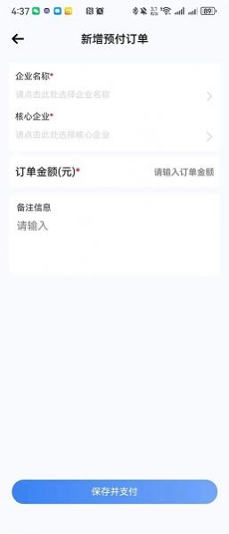 惠达生态链软件官方版图1