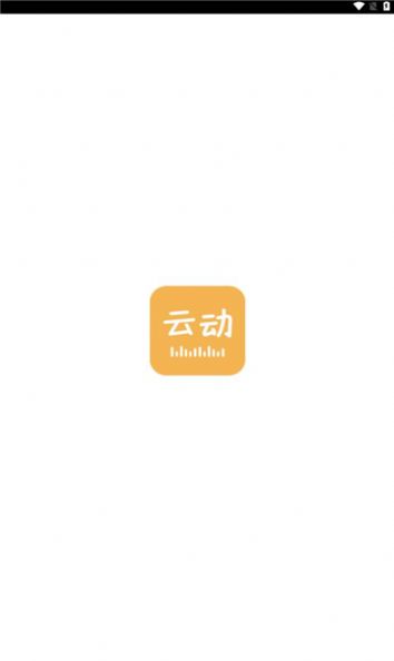 云动听书app手机版图1