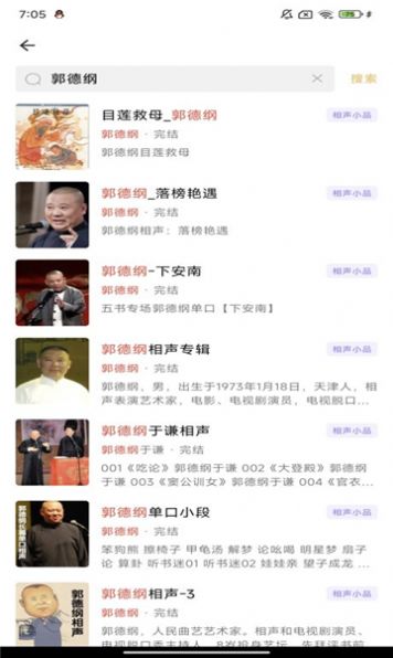 云动听书app手机版图3
