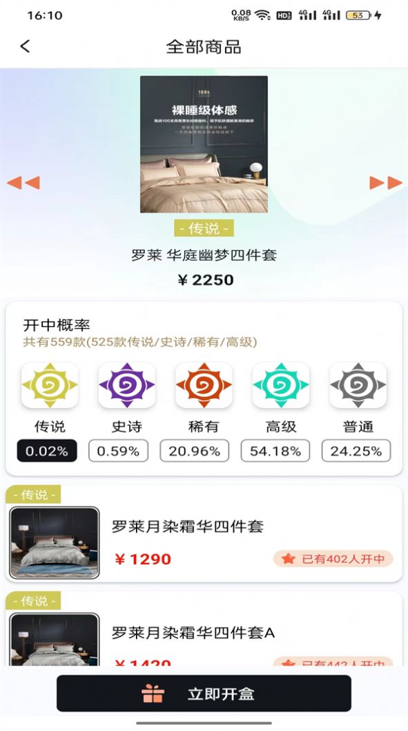 探趣盲盒软件手机版图3