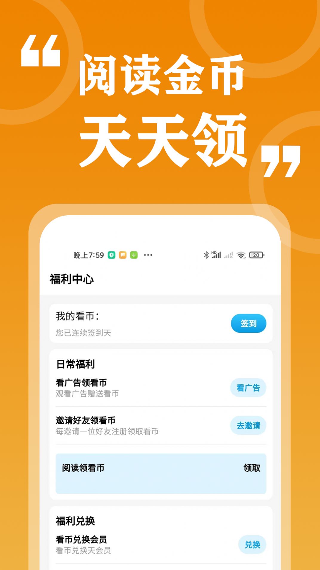 七看小说app免费版图1