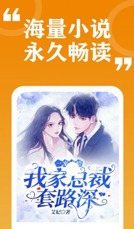 七看小说app免费版图2