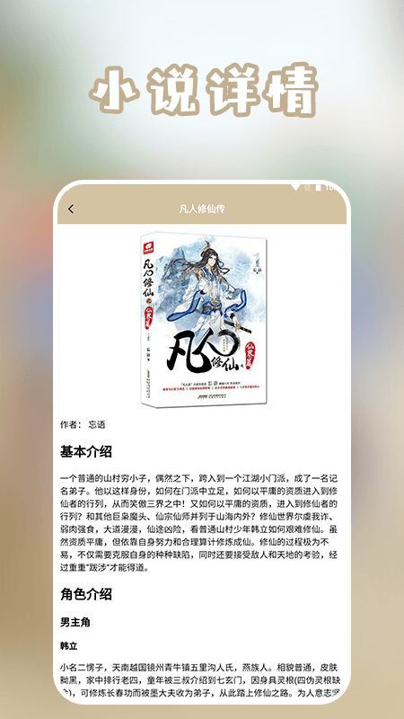 微耽小说阅读器软件手机版图1