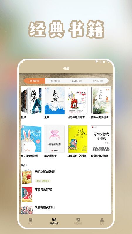 微耽小说阅读器软件手机版图2