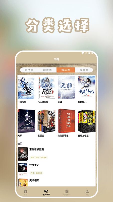 微耽小说阅读器软件手机版图3