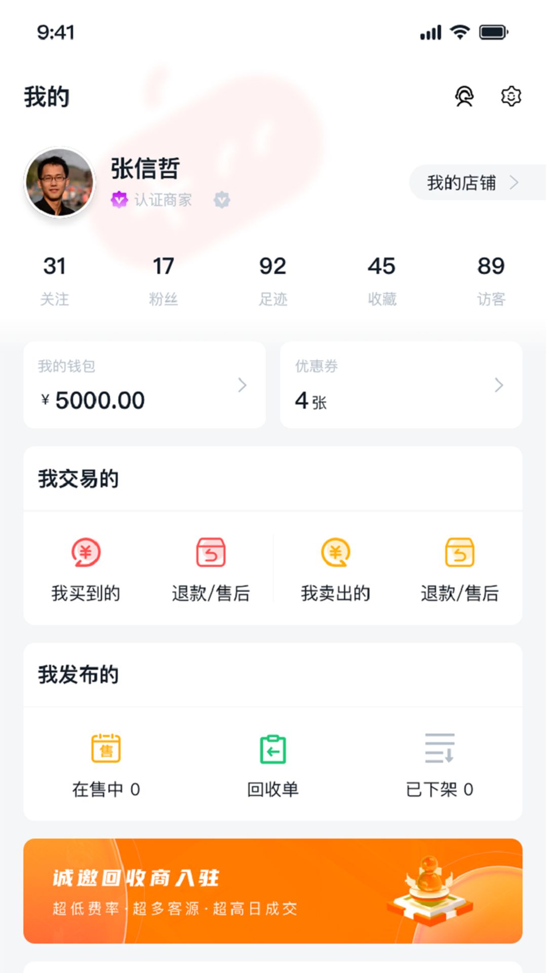 有号卖app官方版图1
