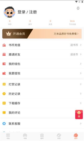 有部小说app手机版图1