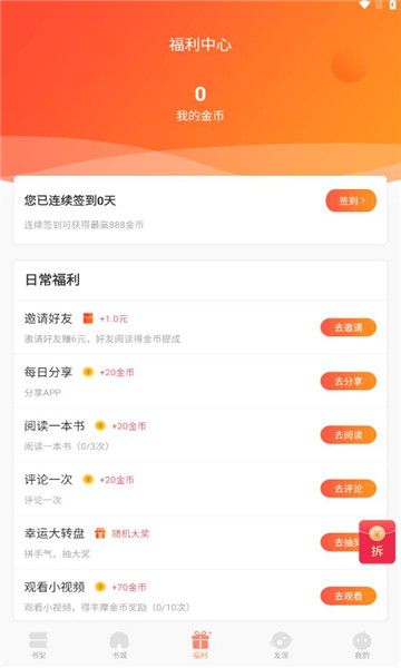 有部小说app手机版图2