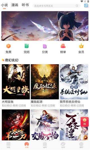 有部小说app手机版图3