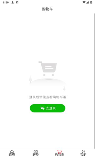 桥楚汇商城软件app图1