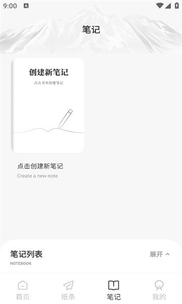 番茄写作安装免费版app图1