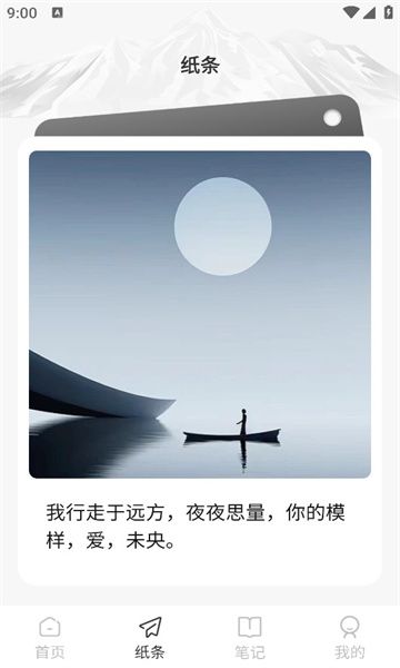 番茄写作安装免费版app图3