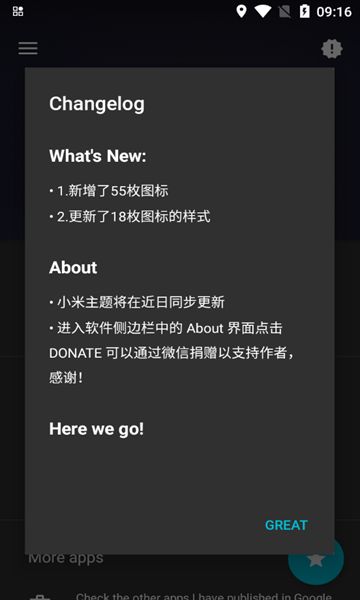 左下图标包安装安卓客户端图2