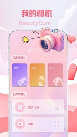 拍特效滤镜相机官方软件app图2