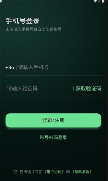 图了个图ai修图软件安卓版图1