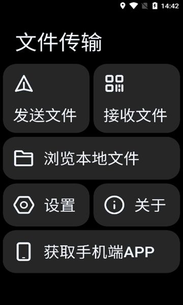 轩哥文件传输手表版最新图1