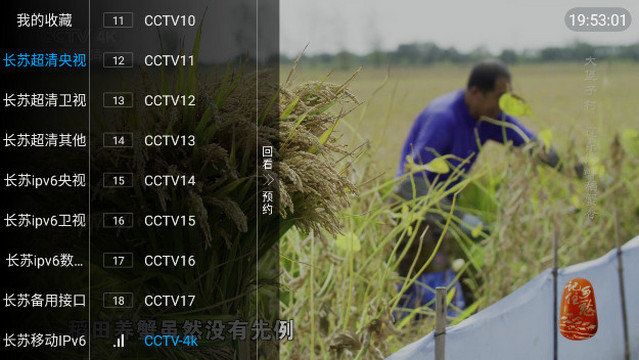 长苏影视电视剧软件安装最新版图3