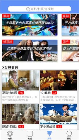 宾利影视软件手机版图2