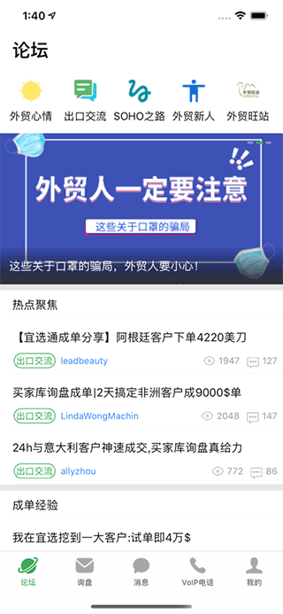 宜选网app图4