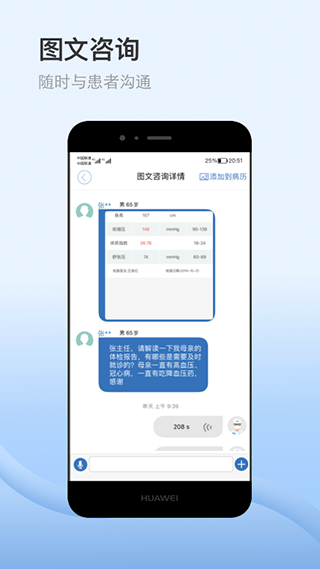 医为app图3