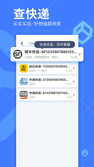 我查查扫码比价app图1