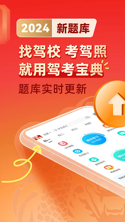 驾考宝典科目四app图2