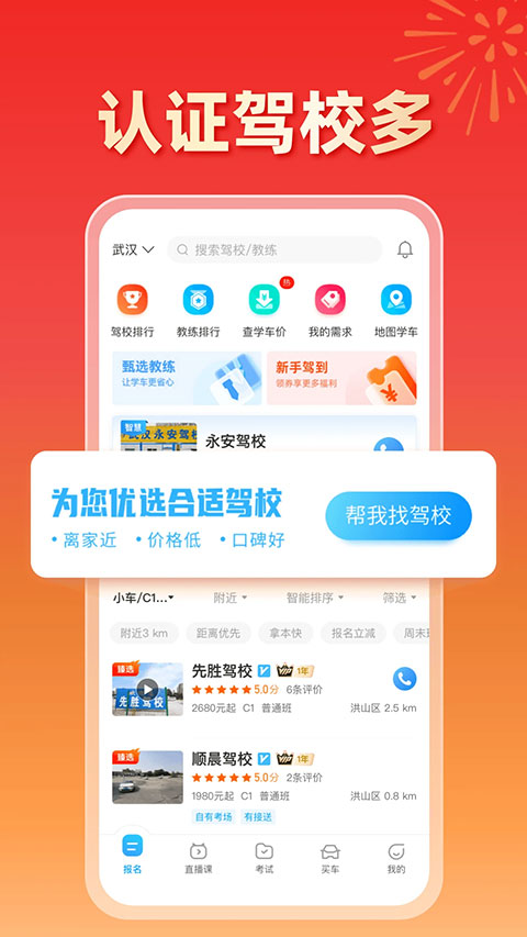 驾考宝典科目四app图5