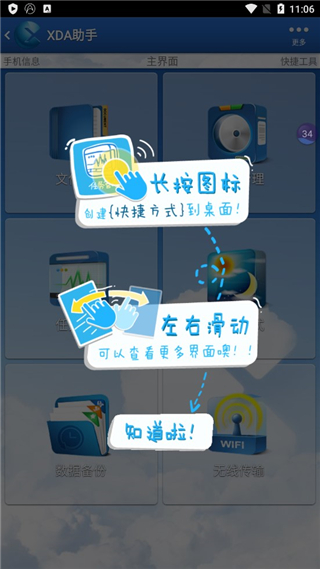 xda助手app(XDA Assistant)图1