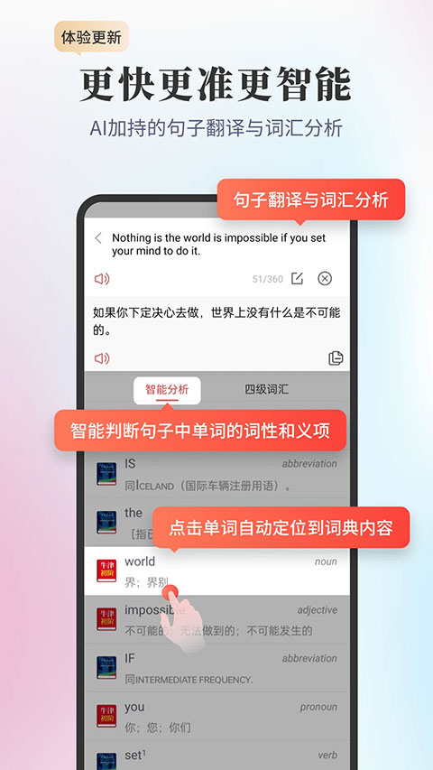 新牛津英汉双解大词典图4