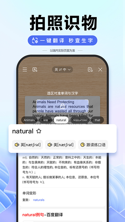 度娘app官方正版图1