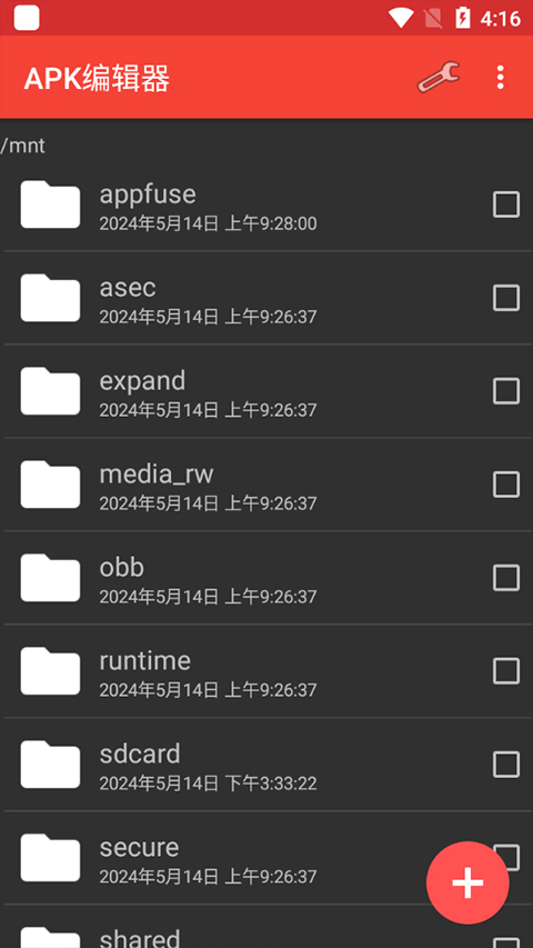 apk编辑器中文版(ApkModifier)图2