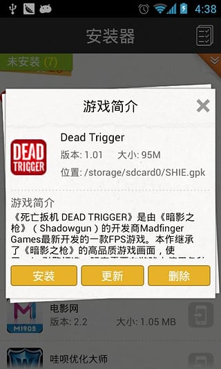 gpk安装器最新版图3