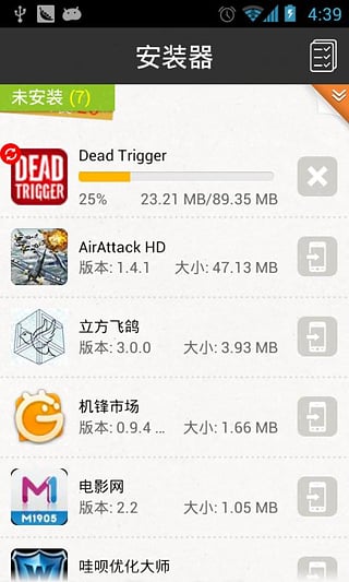 gpk安装器最新版图4